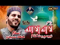Download Lagu Kalma Sharif Parho La Ilaha Illallah || Muhammad Aslam Saeedi || Full 4K Official Video 2025