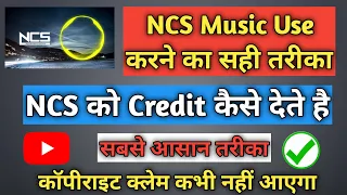 Download NCS ko credit kaise de | NCS music use karne ka Sahi tarika | how to use NCS music in your videos MP3