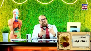 تخلص من التهابات القدمين ومسمار الكعب فوائد الحنه والقرض دكتور جودة محمد عواد 