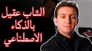                              بالذكاء الاصطناعي دندنها