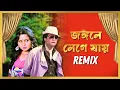 Download Lagu Jangale Lege Jai (Tribal Tech Remix) | Mohammed Aziz | Bengali Retro Remix | DJay Saptak