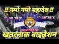 Download Lagu Namo Namo - Sound Testing Song - DJ Raju Rjm(DjRajuManikpur.in).mp3