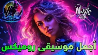 جديد راي هبال روميكس وأجمل موسيقى سانتي Jadid Rai Dj ReMix Santi Smati 2025 