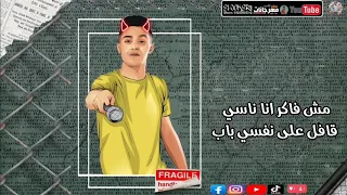 حاله واتس شربت مر في كاسي تعبت من العذاب 