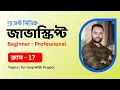 javaScript Bangla Tutorial For loop With project
