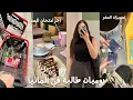 Download Lagu أسبوع من حياتي كطالبة في ألمانيا 🇩🇪 + تجهيزات السفر ✈️ | Student Life in Germany