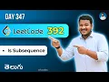 Leetcode 392 Is Subsequence in Telugu Brute Force Two Pointer Python DSA srkcodes