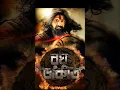 Download Lagu Raghu Dakat Trailer । Dev । Idhika Paul । Anirban  Sohini । Dhrubo Banerjee । SVF Pictures