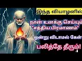 Download Lagu இந்த வியாழனில் உன் சாய் அப்பா உனக்காக கூறும் அருள்வாக்கு கேள்/Shirdi sai baba advice/sai motivation🔥