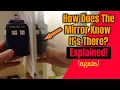 How does the mirror know what s there Explained again
