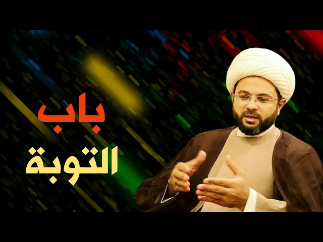 ⁣شوف سماحة وجود وكرم وصبر أهل البيت :- سماحة الشيخ مهدي الطرفي