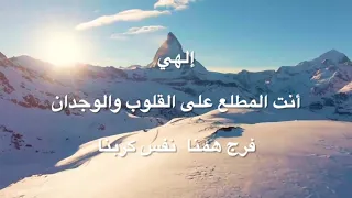 دعآء للشيخ عبد القادر عكاري مع نص الدعآء 