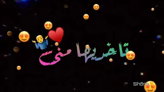 اغنية اسكت يا قلبي بديلك ورده وياريت تاخديها مني حالات واتس 