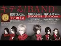 キテる!BAND / DEAR (KITEru!BAND / DEAR)
