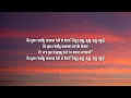 Lyn Lapid & Ruth B. - Do U Really? (Lyrics)