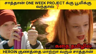 devil heroin tamil dubbed tamil explanation mrtamilan ak