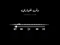 وش أخباري  ذكرى
