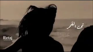 واخذتني من ايدي يا حبيبي ومشينا تحت القمر غنينا دندنها