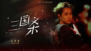  silence wang official stage video