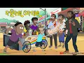 Download Lagu Natia Comedy Part 598 || Dahibara Bepara