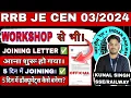 Download Lagu RRB JE 2024 ANOTHER JOINING LETTER FROM WORKSHOP RECEIVED #kunal #railway #rrbje #rrb #joining #exam