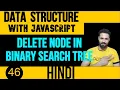 DSA with JavaScript in Hindi Delete Node in Binary Search Tree