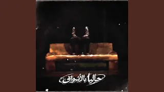 حاليا بالاسواق دندنها