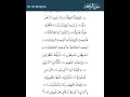 Surah Al-Waqiah Full video link in Description ||Copyright free