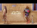 Mahmoud El Esseily - El Dalo3a ( Official Lyrics Video ) محمود العسيلي - الدلوعة