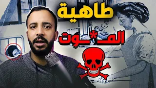 كل اللي بيشوفها بيحصله حاجه مش هتتوقعها