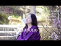 Download Lagu 108 LẦN HO’OPONOPONO BẢN TIẾNG VIỆT - Quỳnh’s Share