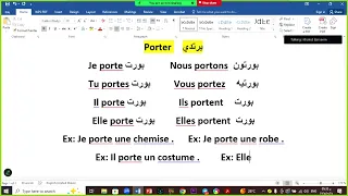 شرح الدرس الاول فرنساوى تانيه اعدادى لغات الترم الاول 