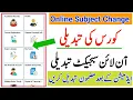 AIOU Course Change 2023 Online Subject Change 2023 Subject Change After Admissions The AIOU