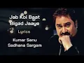 Download Lagu Jab Koie Baat Bigad Jaaye// kumar sanu \