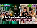 Download Lagu ไขปริศนาห้องลับแบบเซียน? ทำเทียนเหมือนเรียนมา | ME,POOM EP.53