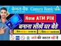 Canara Bank Atm Card Pingenerate Mobile Se Canara Bank new atm card pin generate kaise karen 2026