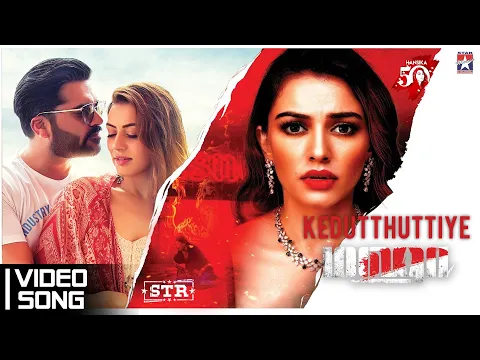 Kedutthuttiye - YouTube
