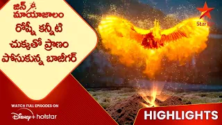 jin mayajalam ep 21 highlights star maa