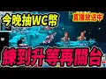 Lagu 《Leo里歐》今晚抽WC幣！打魚屋打到不一定升等為止～🔴直播放送中🔴｜Artale｜MapleStory｜메이플스토리｜楓之谷｜楓之谷世界｜MapleStory Worlds