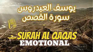 YUSUF AL AIDROOS SURAH AL QASAS 
