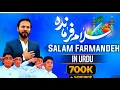 Download Lagu Salam Farmandeh in urdu || #salamfarmande  #salamfarmande   || Shahid Ali Shahid ||