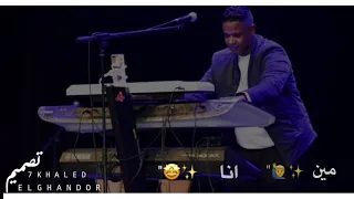 الفنان بيبو ادم حالات واتس لاتنسوا لايك والاشتراك 