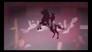 شيلة جمره على كبد العدى دندنها