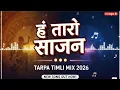 Lagu Hu taro sajan tu mari sajni • Tarpa Timli Mix 2026 • Dj Sagar S1 