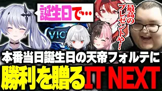 ITNEXT大勝利!メンバーに最高の誕生日プレゼントを贈りさらなる躍進を狙うありけん達【League of Legends】