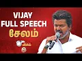 Lagu TVK Vijay Salem Full Speech 🔥தவெக சேலம் மீட்டிங் விஜய் பேச்சு | Thalapathy Vijay | TVK Salem Meeting
