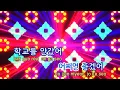 [TJ노래방] 학교를안갔어 - 량현량하 / TJ Karaoke