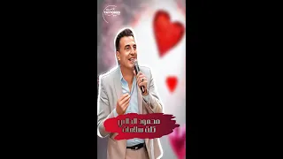 محمود الدالي   سلامات                             دندنها