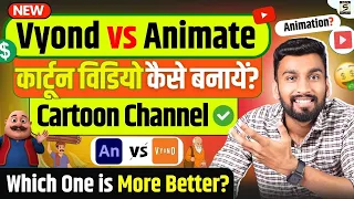 Vyond vs Adobe Animate CC Which is the Better for Animation