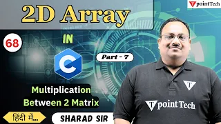 Multiplication Between 2 Matrix Part-7 2D Array in C C Programming Language Tpoint Tech